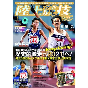 博客來 陸上競技magazine 1月號 21