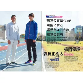 博客來 陸上競技magazine 1月號 21