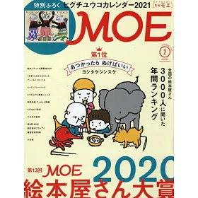 博客來 Moe 2月號 21