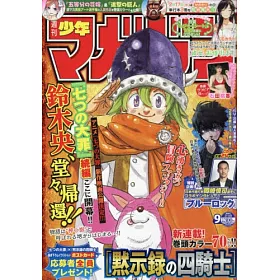 博客來 週刊少年magazine 2月10日 21