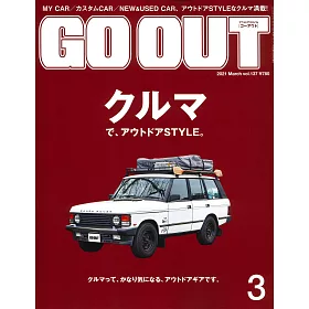 博客來 Outdoor Style Go Out 3月號 21