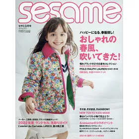 博客來 兒童的流行與生活情報誌3月號 21