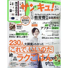 博客來 39 主婦生活情報誌4月號 21