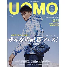 博客來 Uomo 5月號 21