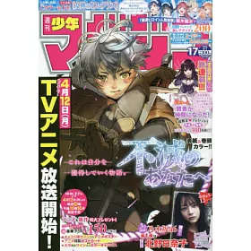 博客來 週刊少年magazine 4月7日 21