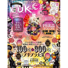 博客來 Ldk 11月號 21