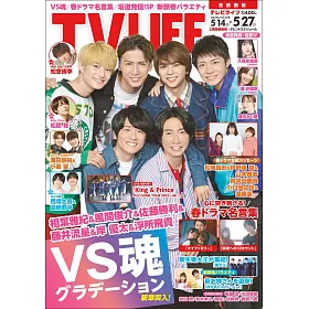 博客來 Tv Life 5月27日 22