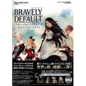 博客來 Bravely Default For The Sequel公式完全攻略本 附特典序號