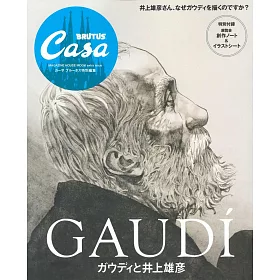 博客來 Casa Brutus井上雄彥探訪安東尼高第建築作品完全專集