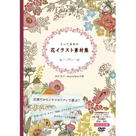 博客來 美麗花卉插畫圖案素材集手冊 附dvd Rom