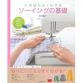 博客來 簡單易懂的手工藝應用 裁縫機基礎技巧
