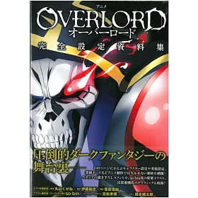 博客來 Overlord動畫完全設定資料集