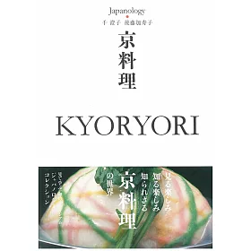 博客來 Japanology日本文化精選手冊 京料理kyoryori