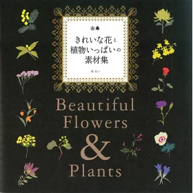 博客來 美麗花卉與植物圖案素材集 附dvd Rom