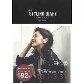 博客來 吉田怜香時尚穿搭寫真手冊 My Styling Diary Autumn Winter