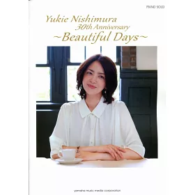 博客來 西村由紀江 30週年紀念專輯 Beautiful Days鋼琴譜