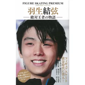 博客來 羽生結弦 絕對王者物語解說手冊