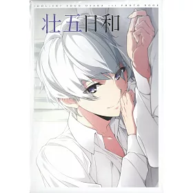 博客來 Idolish7 逢坂壯五1st Photo Book 壯五日和