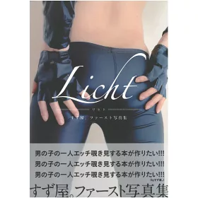 博客來 Suzu屋寫真集 Licht