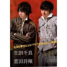 博客來 日本舞台娛樂情報vol 27 北山宏光