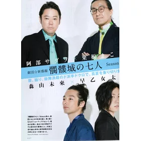 博客來 日本舞台娛樂情報vol 27 北山宏光