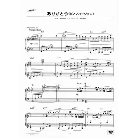 博客來 生物股長 感謝你 日劇 鬼太郎之妻主題曲 單曲鋼琴譜