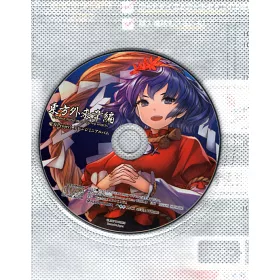 博客來 東方project公式卡漫情報特集 東方外來韋編 肆 附cd Rom