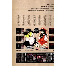 博客來 東方project公式卡漫情報特集 東方外來韋編 肆 附cd Rom