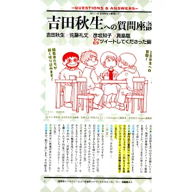 博客來 漫畫家本special手冊 吉田秋生本