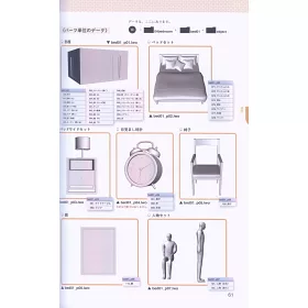 博客來 簡單快速3d背景圖案素材集 房間 住宅編 附cd Rom