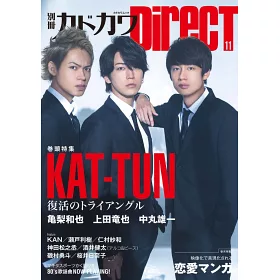 博客來 日本演藝最新解析特集vol 11 Kat Tun