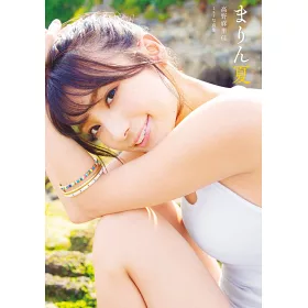 博客來 高野麻里佳1st寫真集 Marin夏