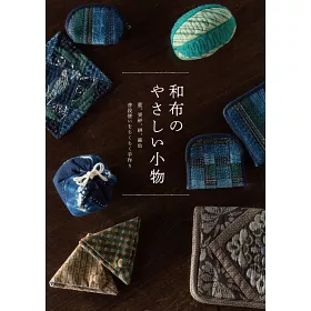 博客來 美麗和布縫製簡單生活小物作品集