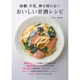 博客來 美味甘酒料理製作食譜手冊