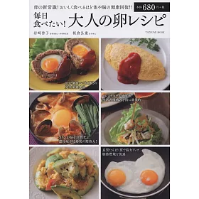 博客來 每日簡單製作美味雞蛋料理食譜集