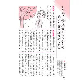 博客來 ちびまる子ちゃんの短歌教室 かがやく日本語 短歌の魅力を感じてみよう