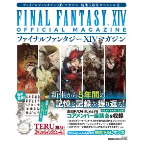 博客來 Ff14遊戲公式情報誌新生5週年特集 附貼紙