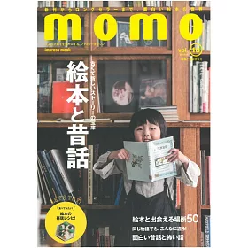 博客來 Momo親子生活情報誌vol 18 繪本與故事特集號