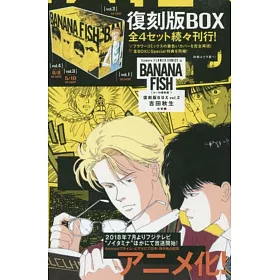 博客來 Banana Fish 復刻版box Vol 2