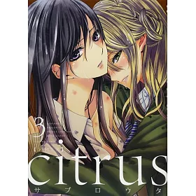 博客來 Citrus 3