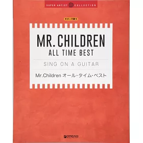 博客來 Mr Children All Time Best人氣歌曲吉他彈唱樂譜精選集