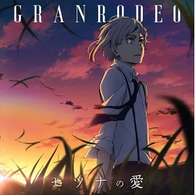 博客來 文豪野犬第3期op セツナの愛 Granrodeo 動畫盤