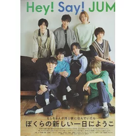 博客來 More 19 07 增刊號 Hey Say Jump