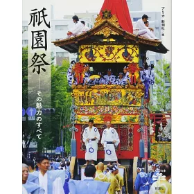 祇園祭