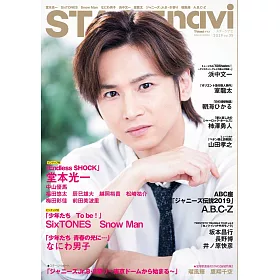 博客來 Stagenavi日本舞台情報誌vol 35 堂本光一