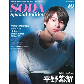 博客來 Soda 19 10 特別版 平野紫耀