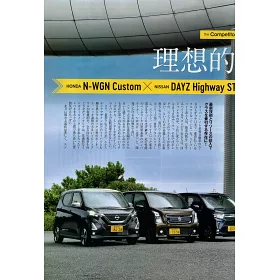 博客來 Honda新型n Wgn車款完全解析專集