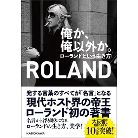 ベスト Roland名言ptt 髪型 メンズ ワックスなし