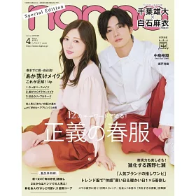 博客來 Nonno 04 特別版 千葉雄大ｘ白石麻衣