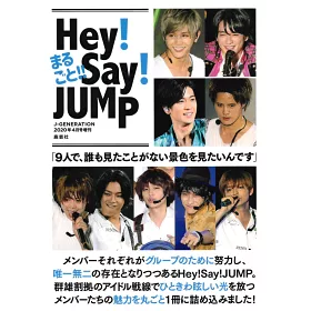 博客來 Hey Say Jump完全寫真手冊